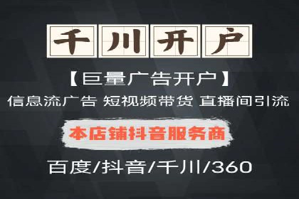 案例分析：信息流广告代运营公司助力企业增长